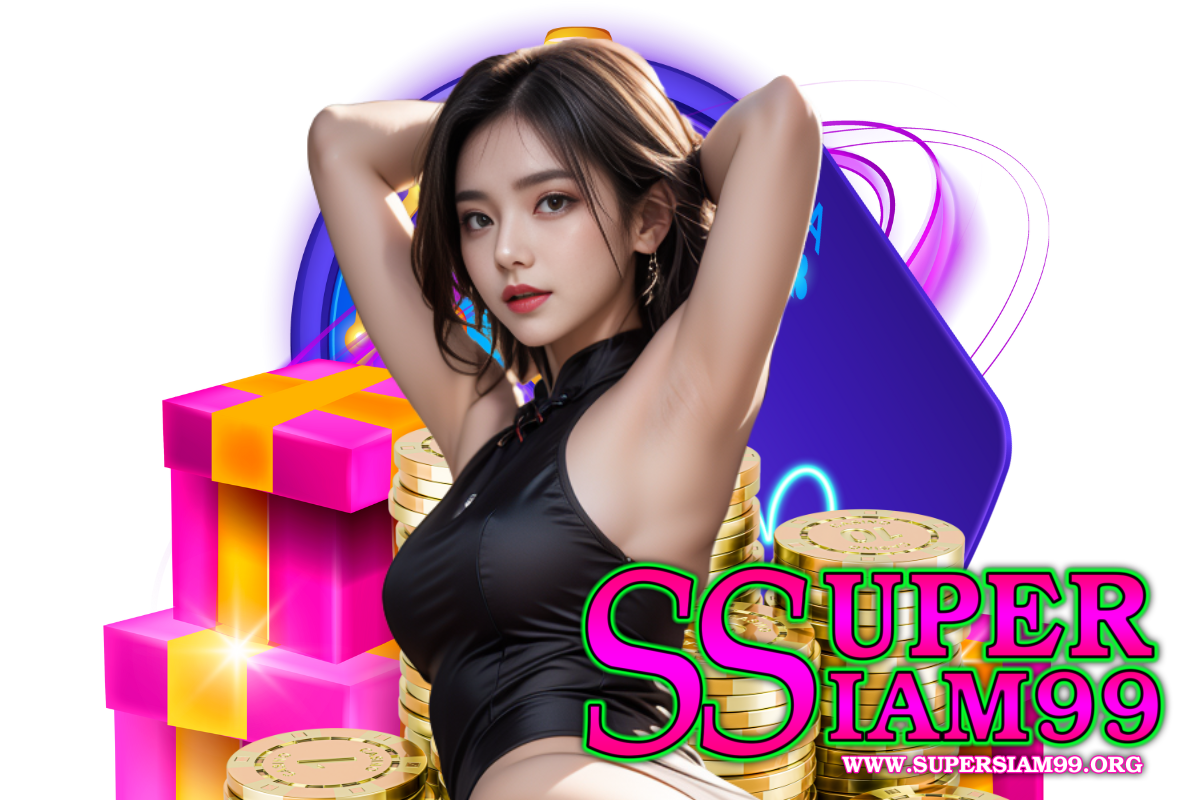 supersiam99 แจกเครดิตฟรี